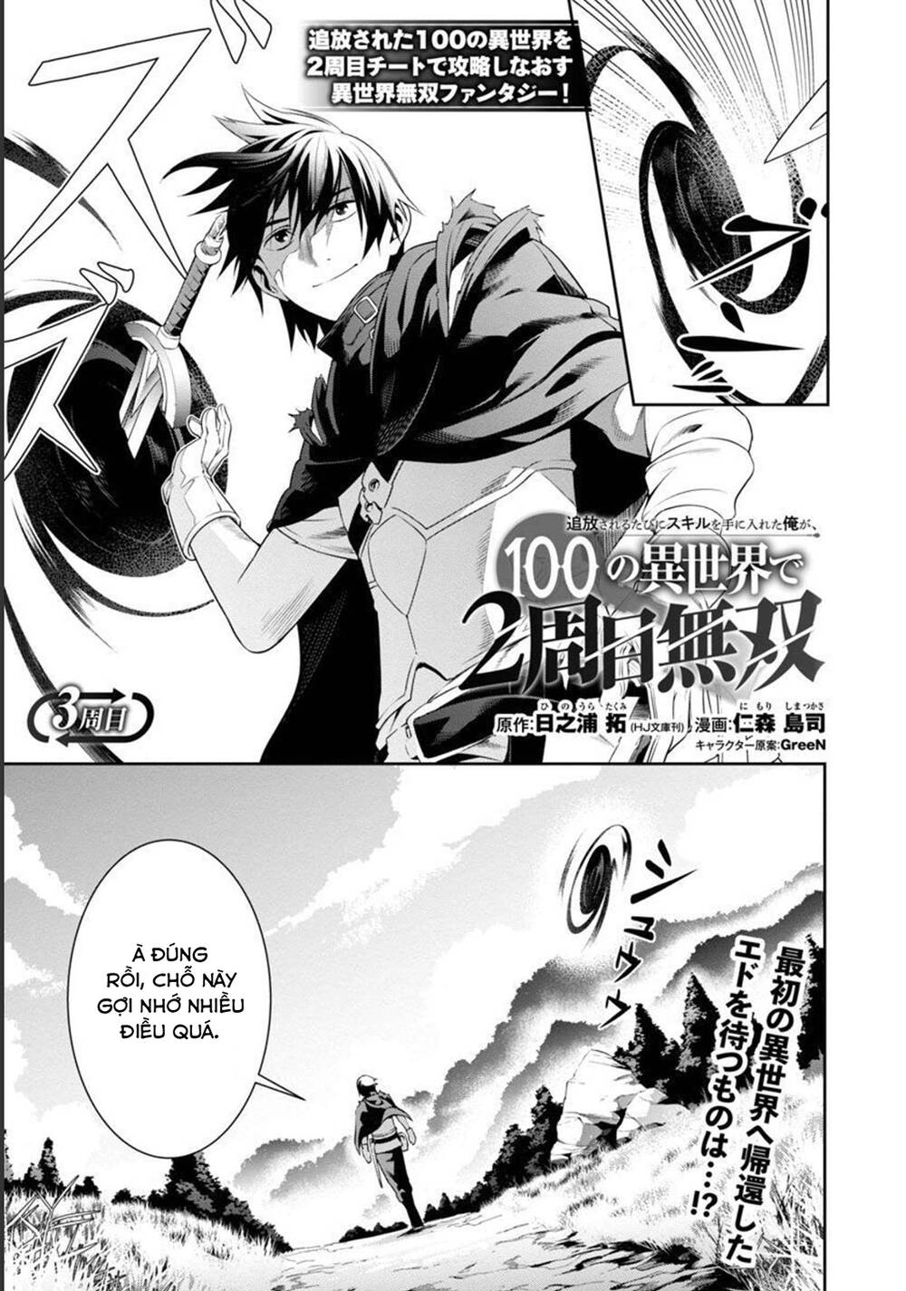 Tsuihousareru Tabi Ni Skill Wo Te Ni Ireta Ore Ga, 100 No Isekai De 2-Shuume Musou Chapter 3 - Trang 2