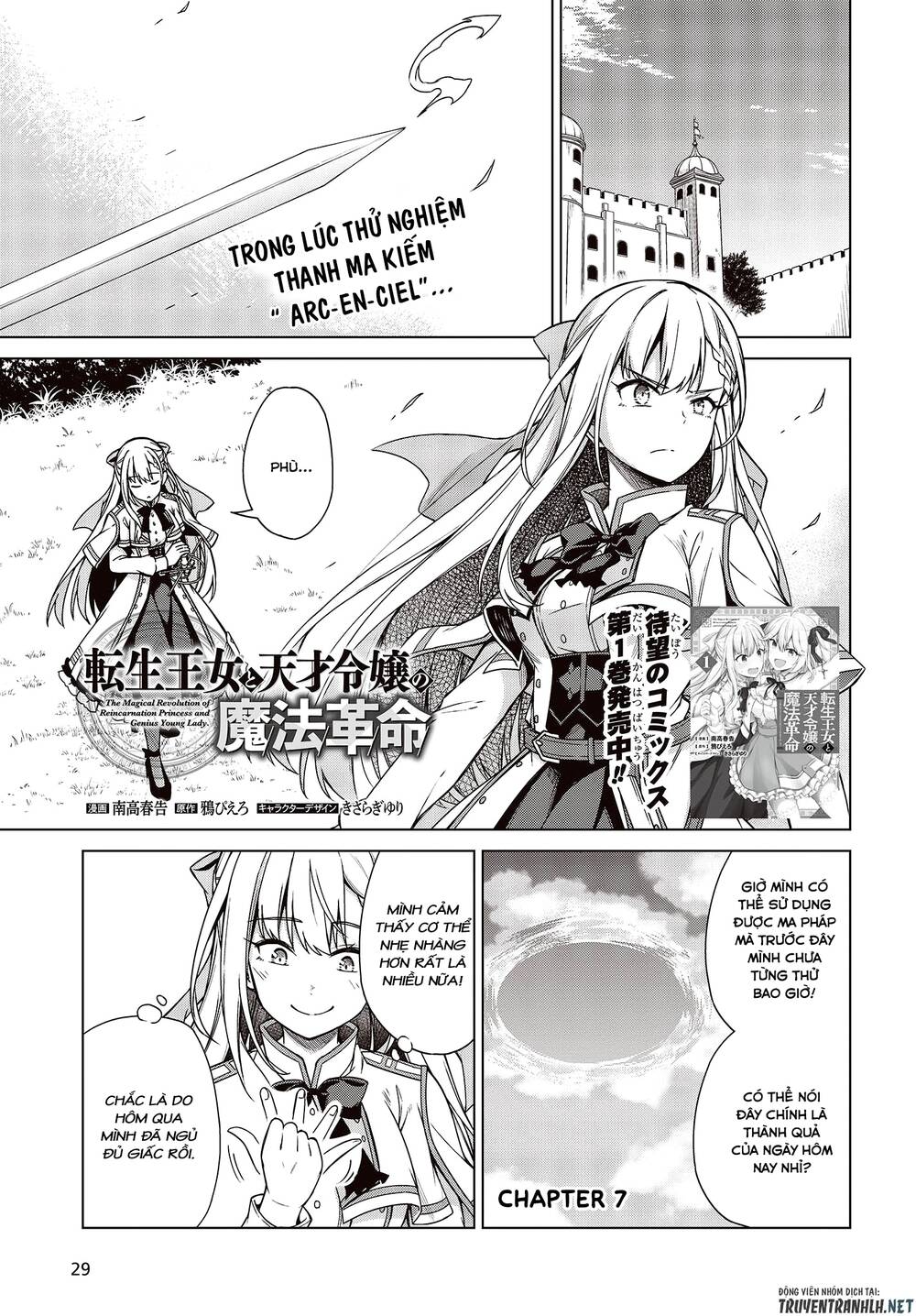 Tensei Oujo To Tensai Reijou No Mahou Kakumei Chapter 7 - Trang 2