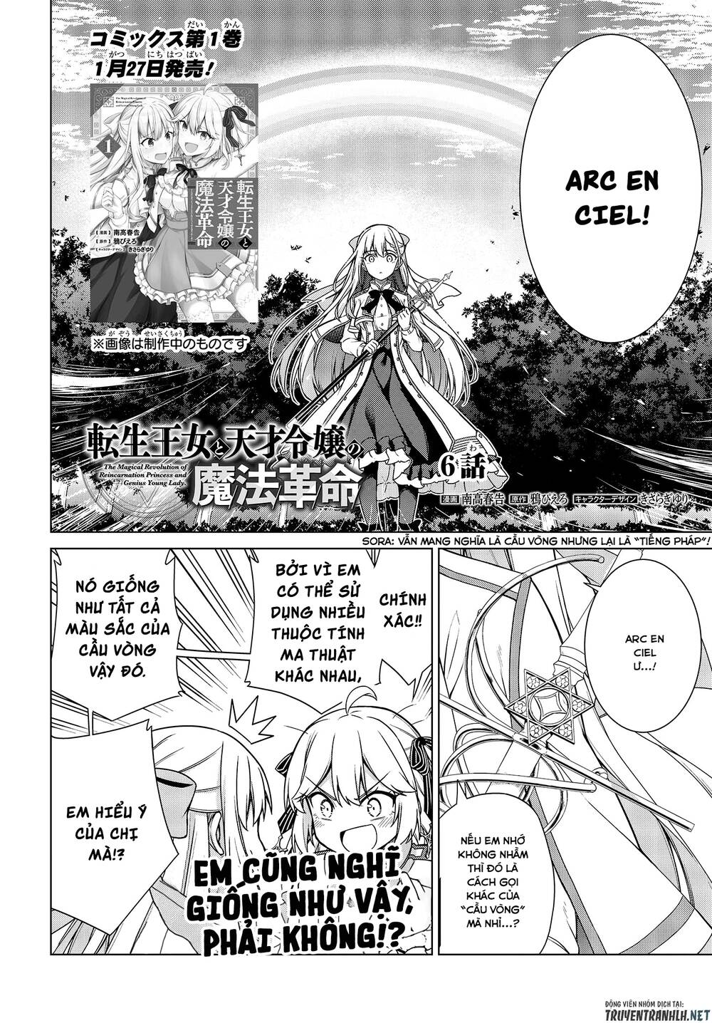 Tensei Oujo To Tensai Reijou No Mahou Kakumei Chapter 6 - Trang 2