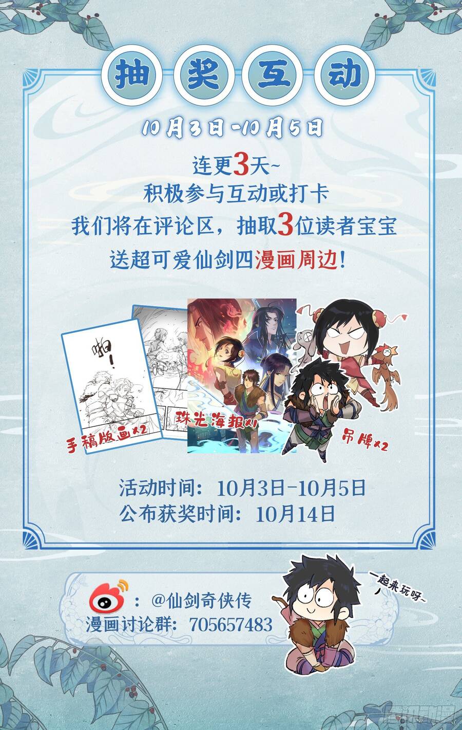 Tiên Kiếm Kỳ Hiệp Truyện Tứ Chapter 4 - Trang 2