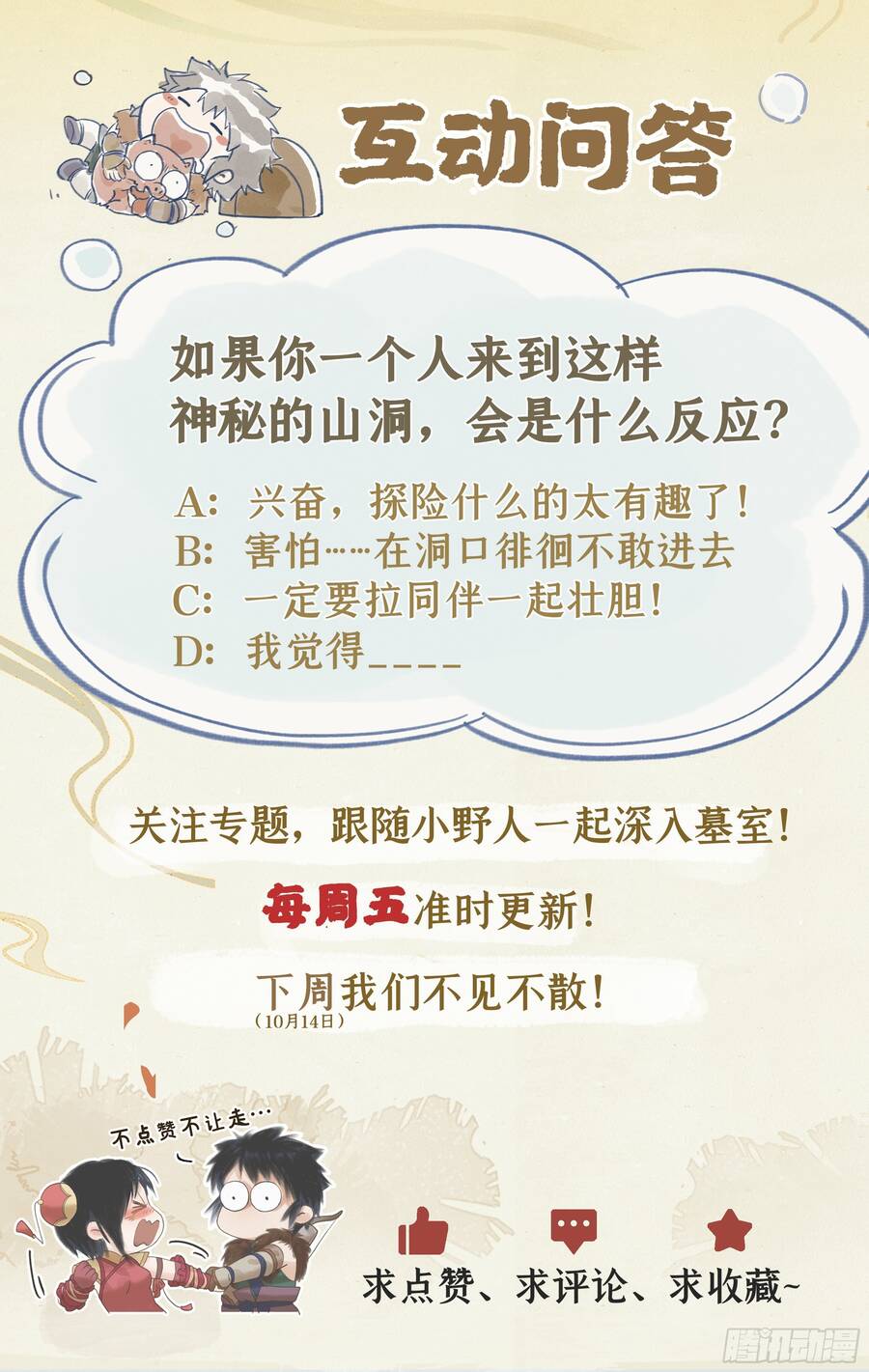 Tiên Kiếm Kỳ Hiệp Truyện Tứ Chapter 4 - Trang 2