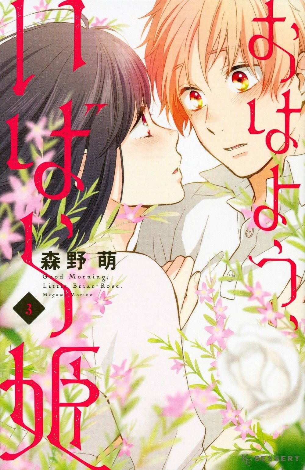 Ohayou, Ibarahime Chapter 9 - Trang 2