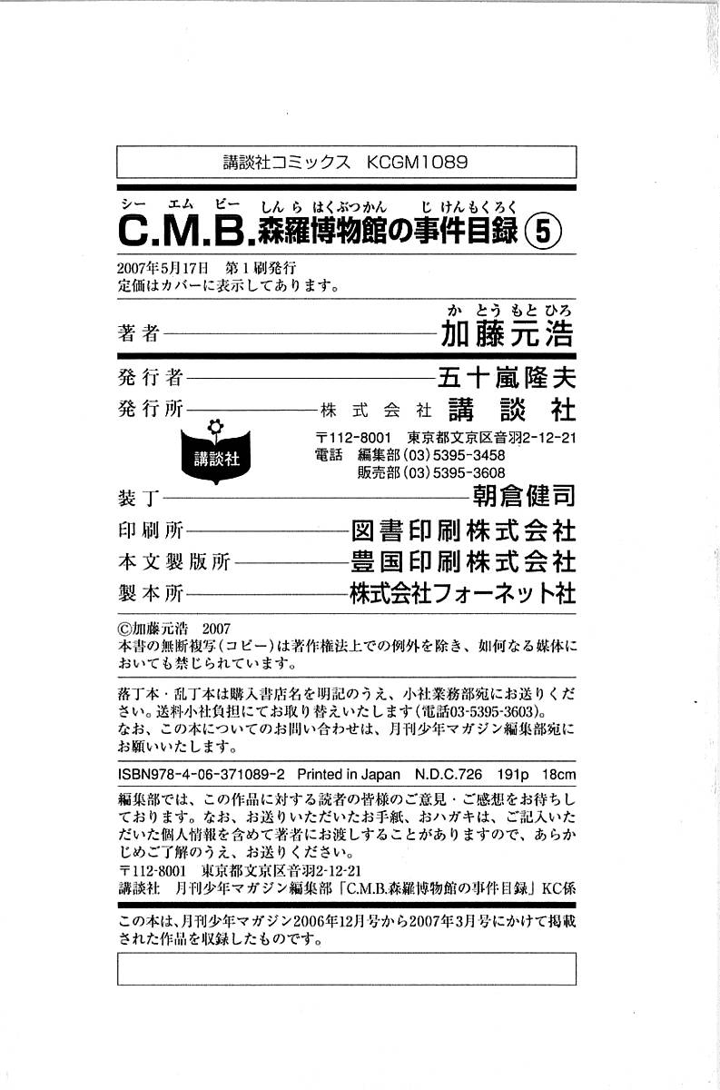 C.M.B. Chapter 9 - Trang 2