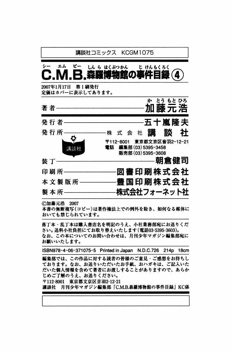 C.M.B. Chapter 7.4 - Trang 2