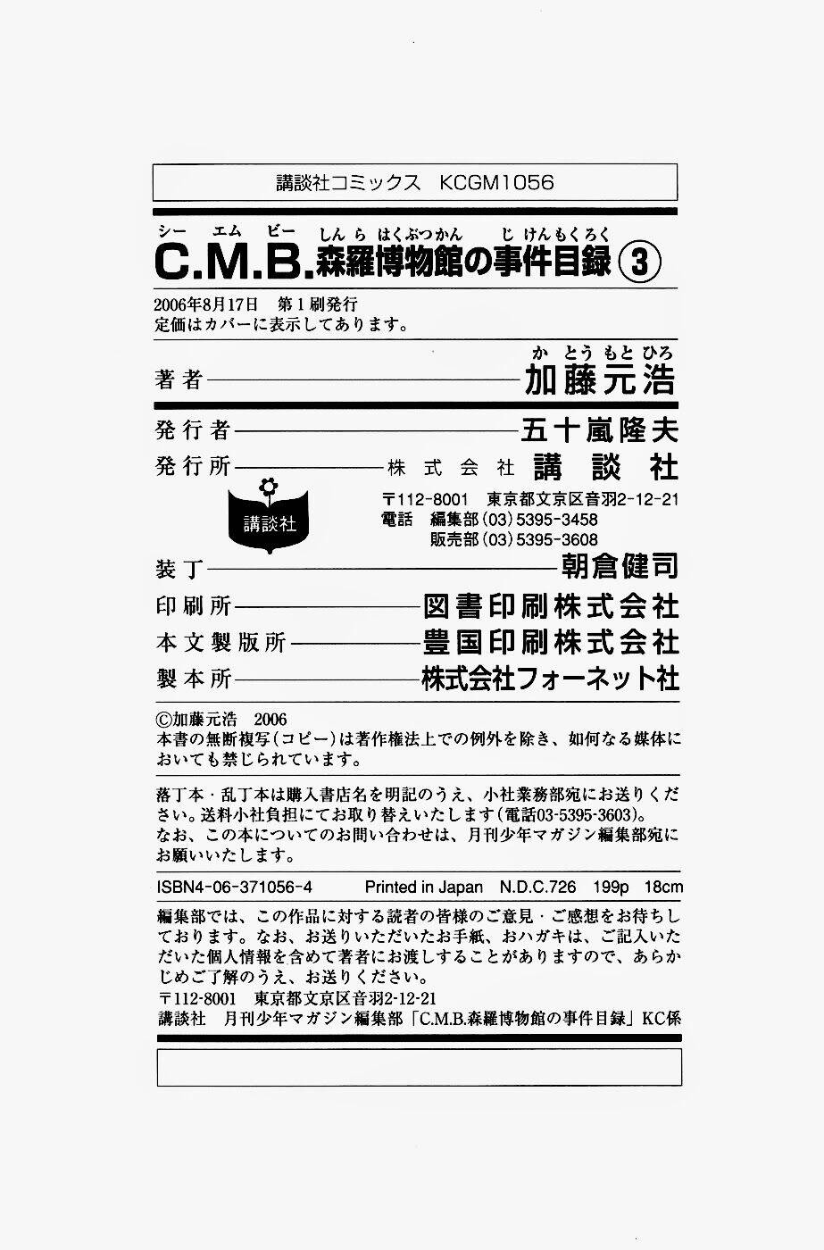 C.M.B. Chapter 6.2 - Trang 2