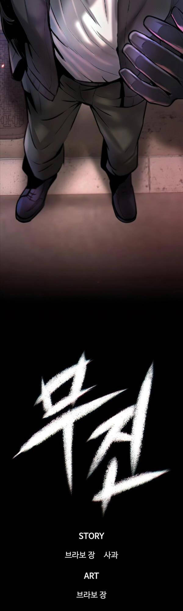 Chuộc Lỗi Chapter 9 - Trang 2