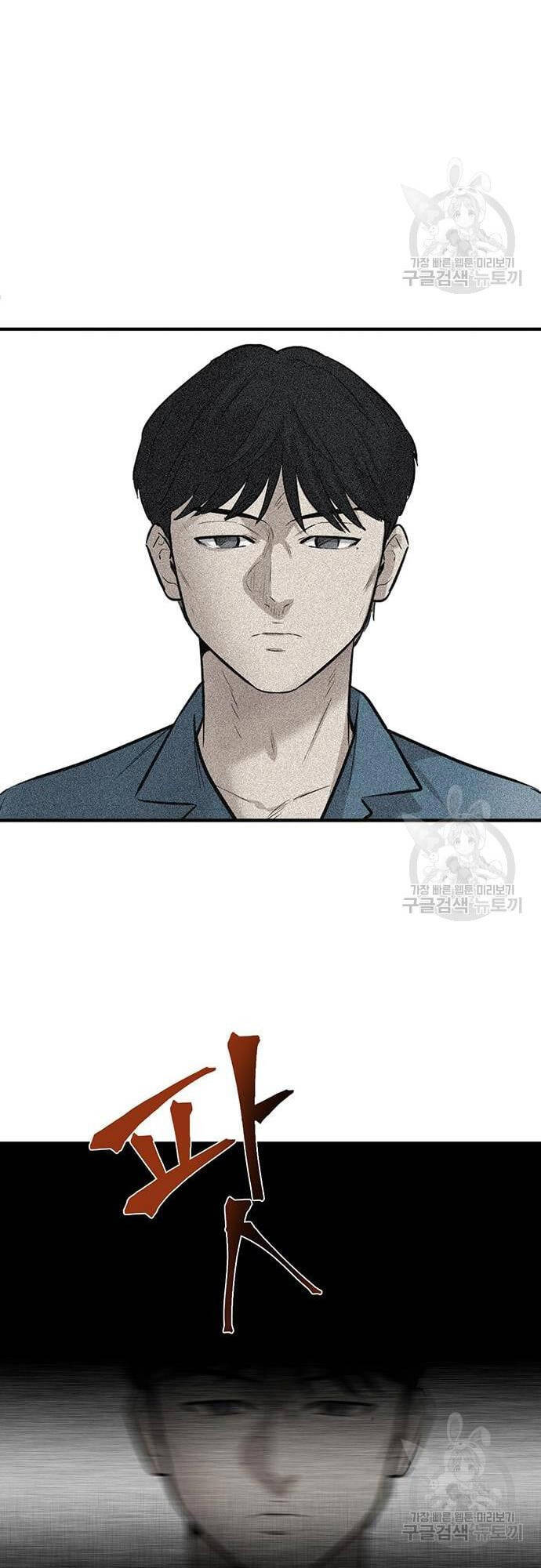 Chuộc Lỗi Chapter 4 - Trang 2