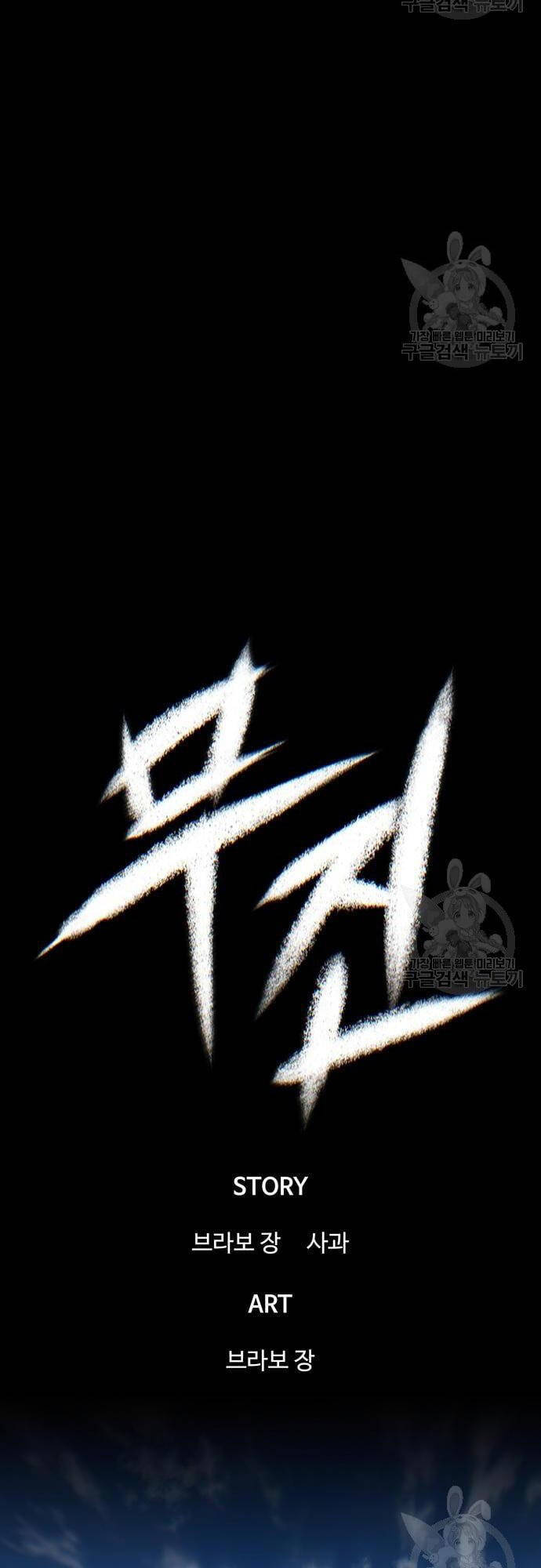 Chuộc Lỗi Chapter 4 - Trang 2