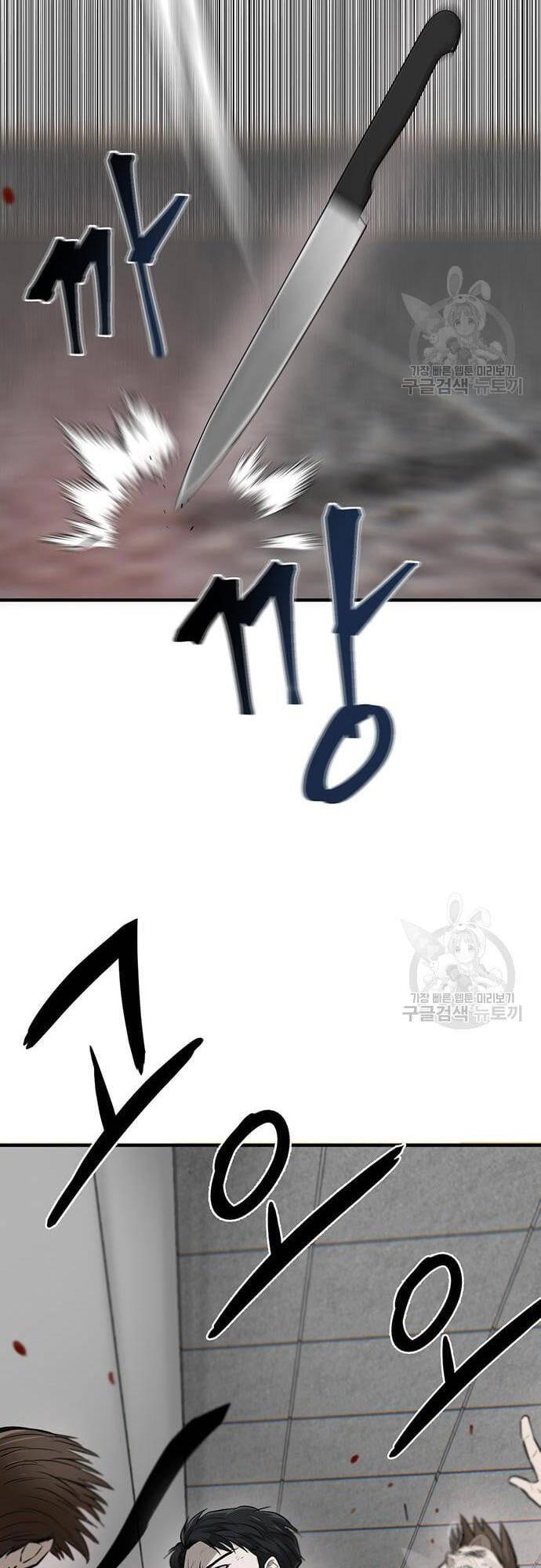 Chuộc Lỗi Chapter 4 - Trang 2