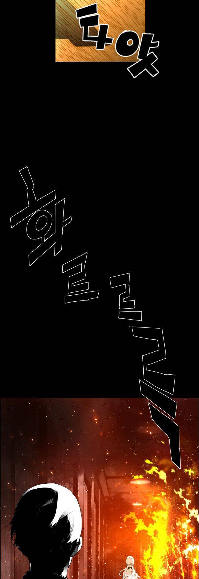 Kẻ Khủng Bố Chapter 105 - Trang 2