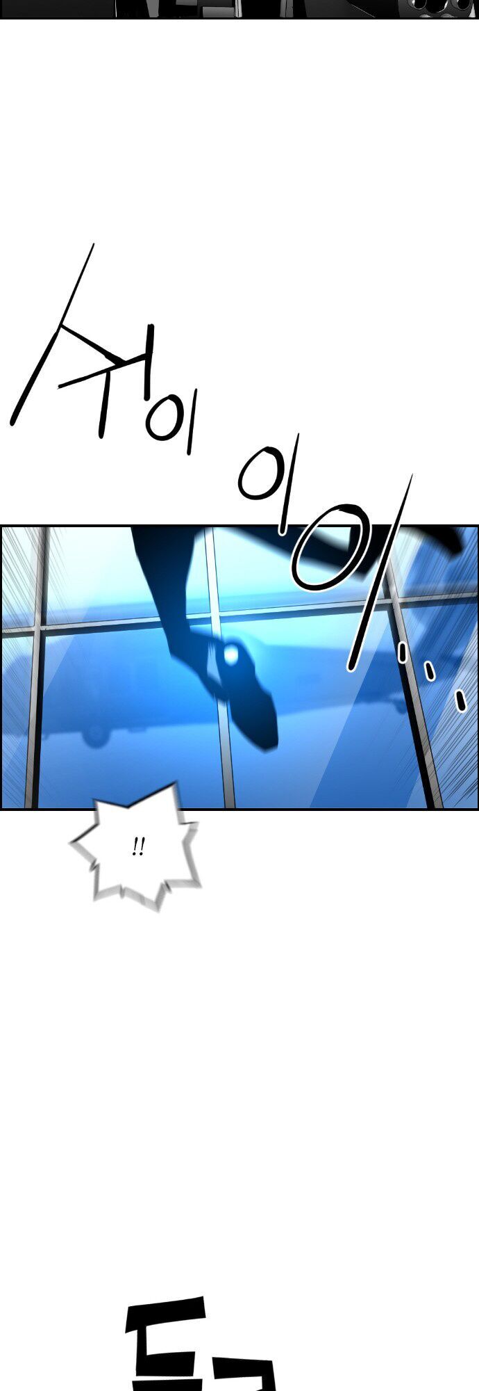 Kẻ Khủng Bố Chapter 77 - Trang 2