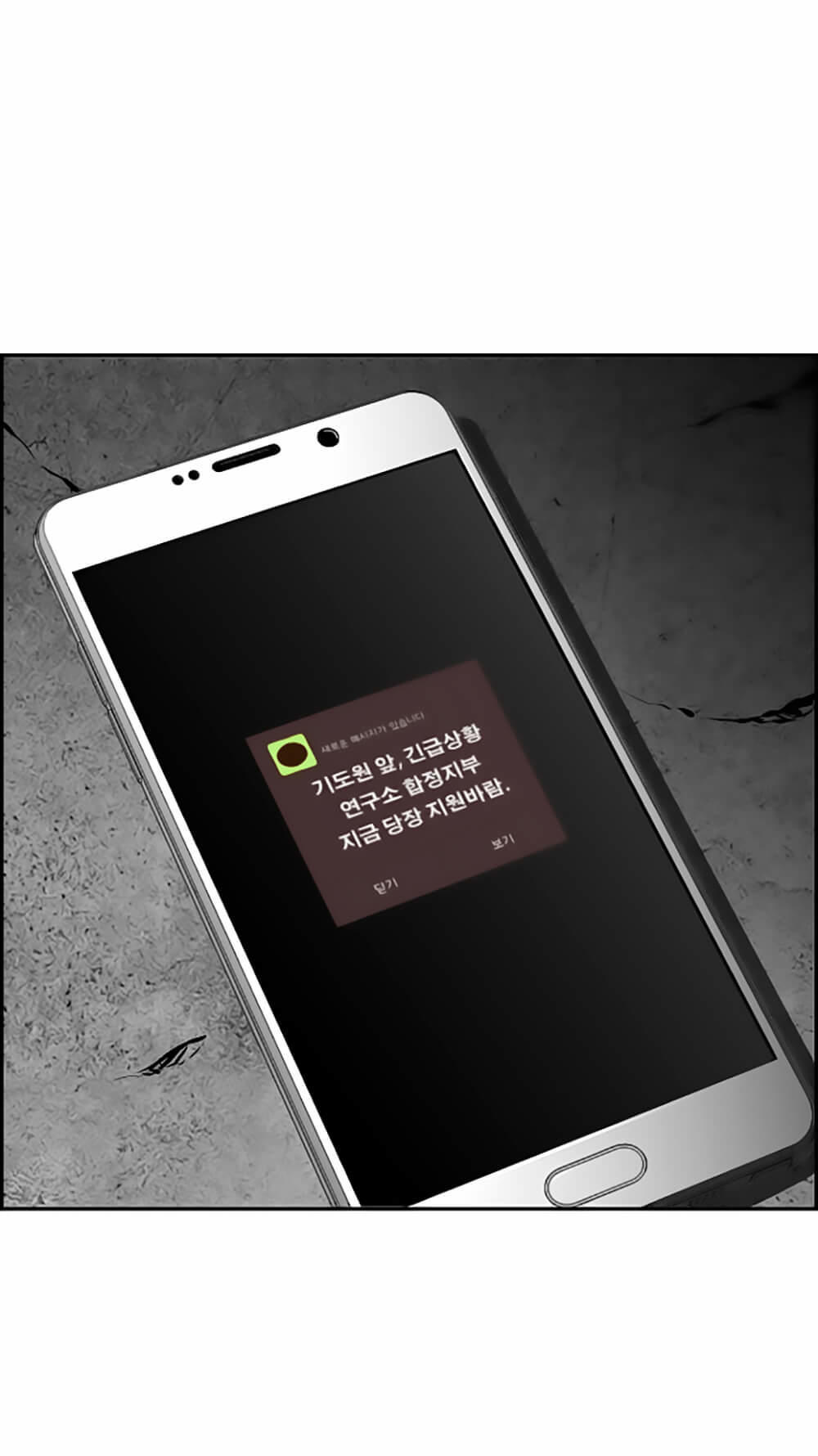 Kẻ Khủng Bố Chapter 32 - Trang 2