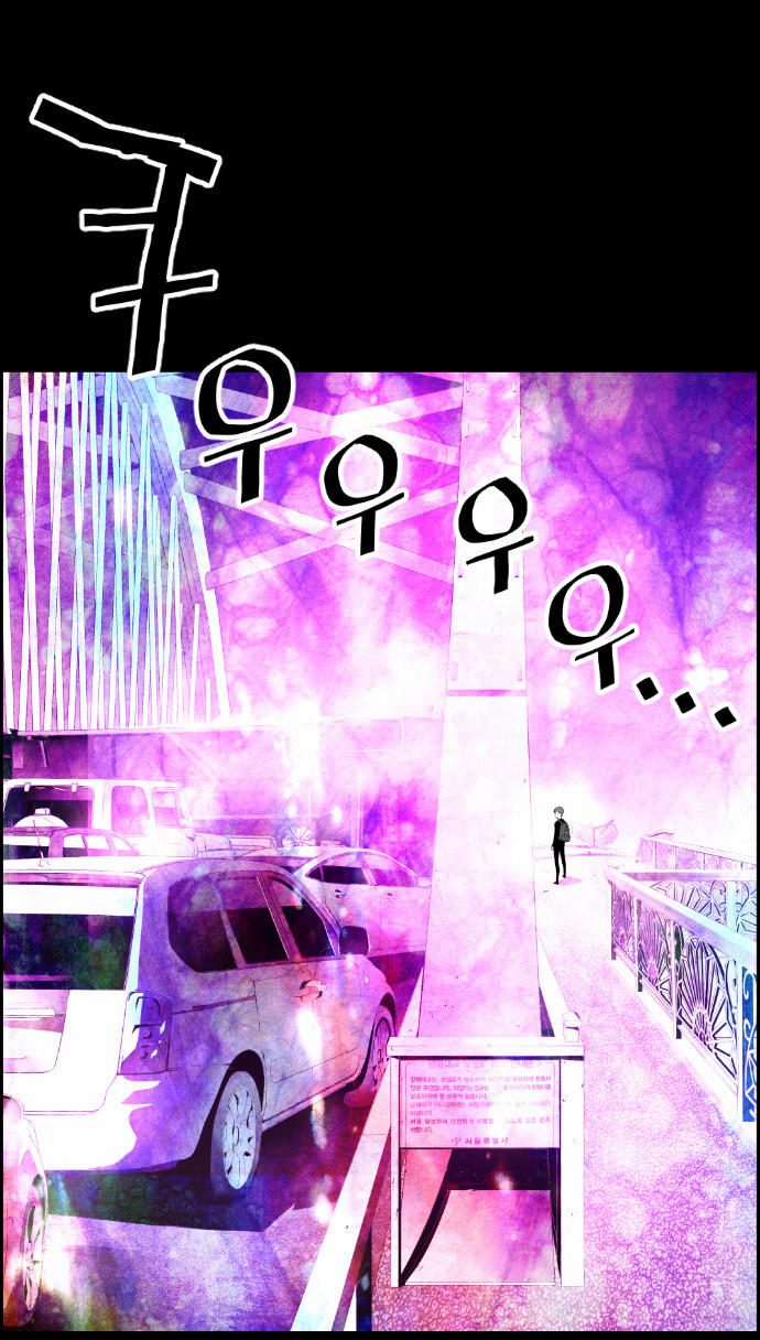 Kẻ Khủng Bố Chapter 5 - Trang 2