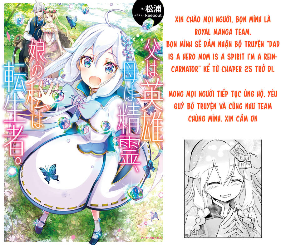 Chichi Wa Eiyuu, Haha Wa Seirei, Musume No Watashi Wa Tenseisha Chapter 25 - Trang 2