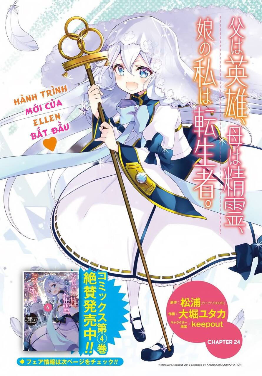 Chichi Wa Eiyuu, Haha Wa Seirei, Musume No Watashi Wa Tenseisha Chapter 24 - Trang 2