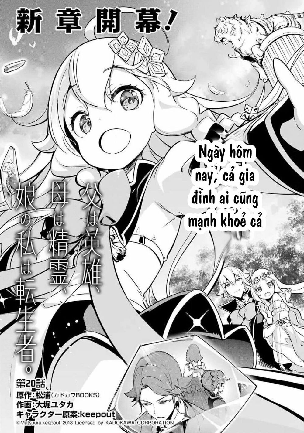 Chichi Wa Eiyuu, Haha Wa Seirei, Musume No Watashi Wa Tenseisha Chapter 20 - Trang 2