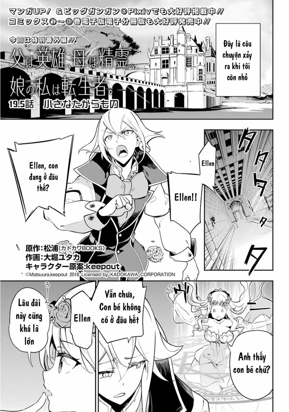 Chichi Wa Eiyuu, Haha Wa Seirei, Musume No Watashi Wa Tenseisha Chapter 19.5 - Trang 2