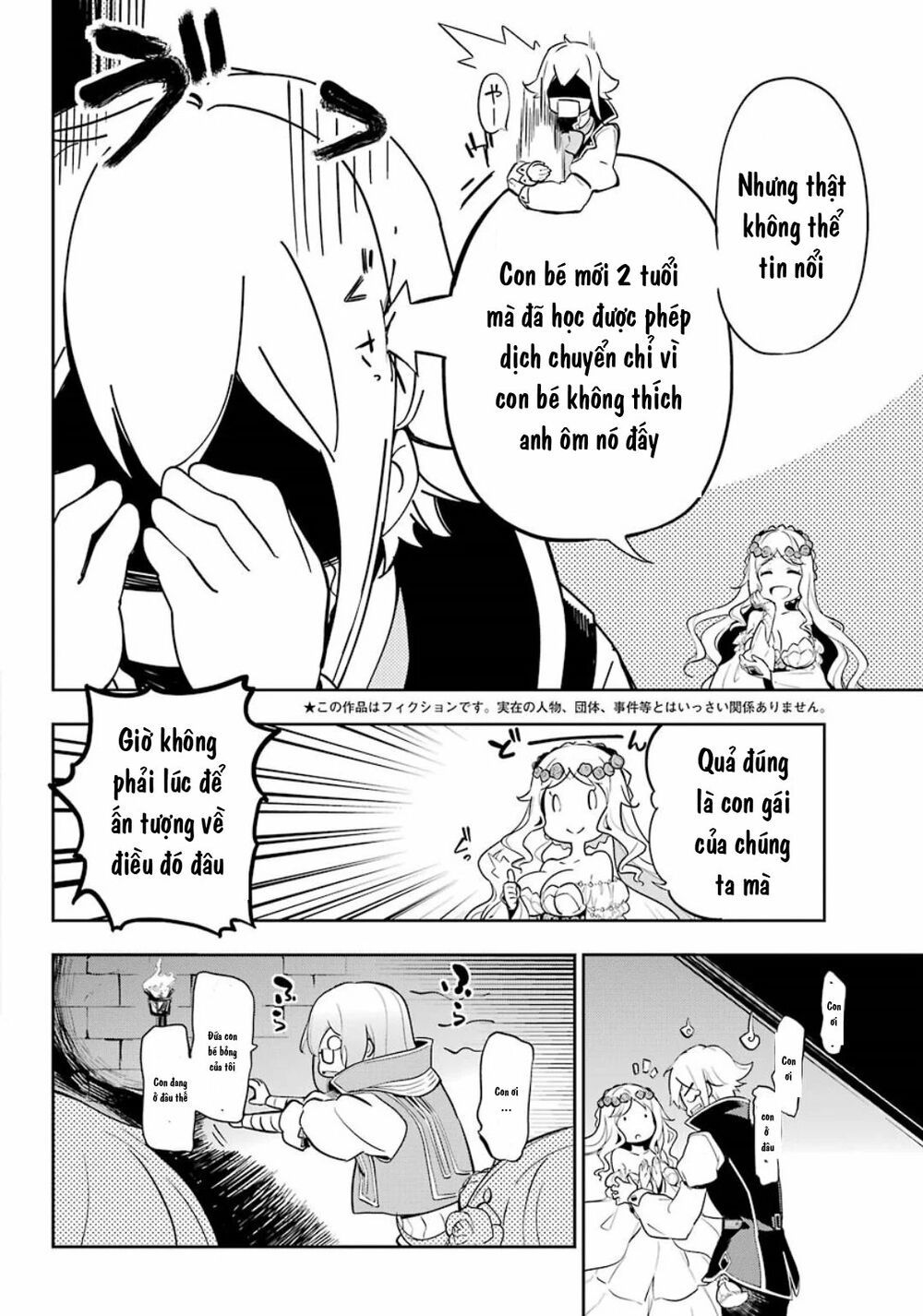 Chichi Wa Eiyuu, Haha Wa Seirei, Musume No Watashi Wa Tenseisha Chapter 19.5 - Trang 2