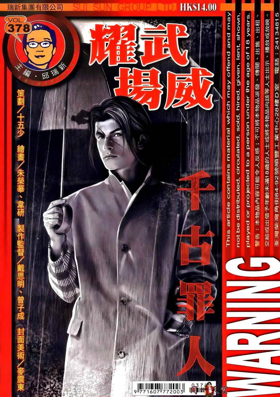 Diệu Võ Dương Oai Chapter 378 - Trang 2