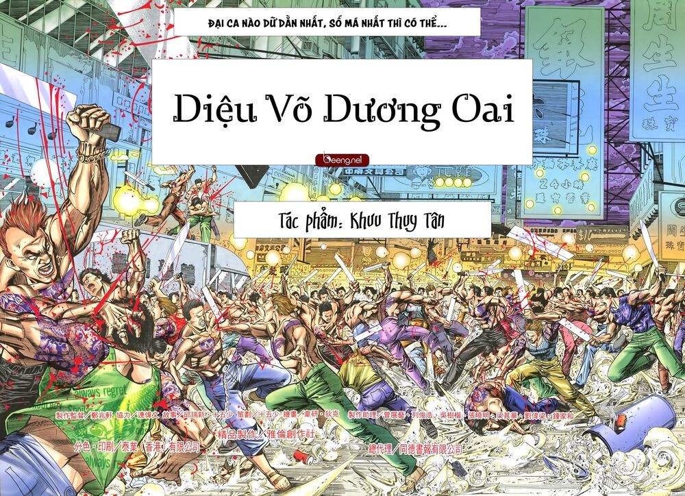 Diệu Võ Dương Oai Chapter 1 - Trang 2