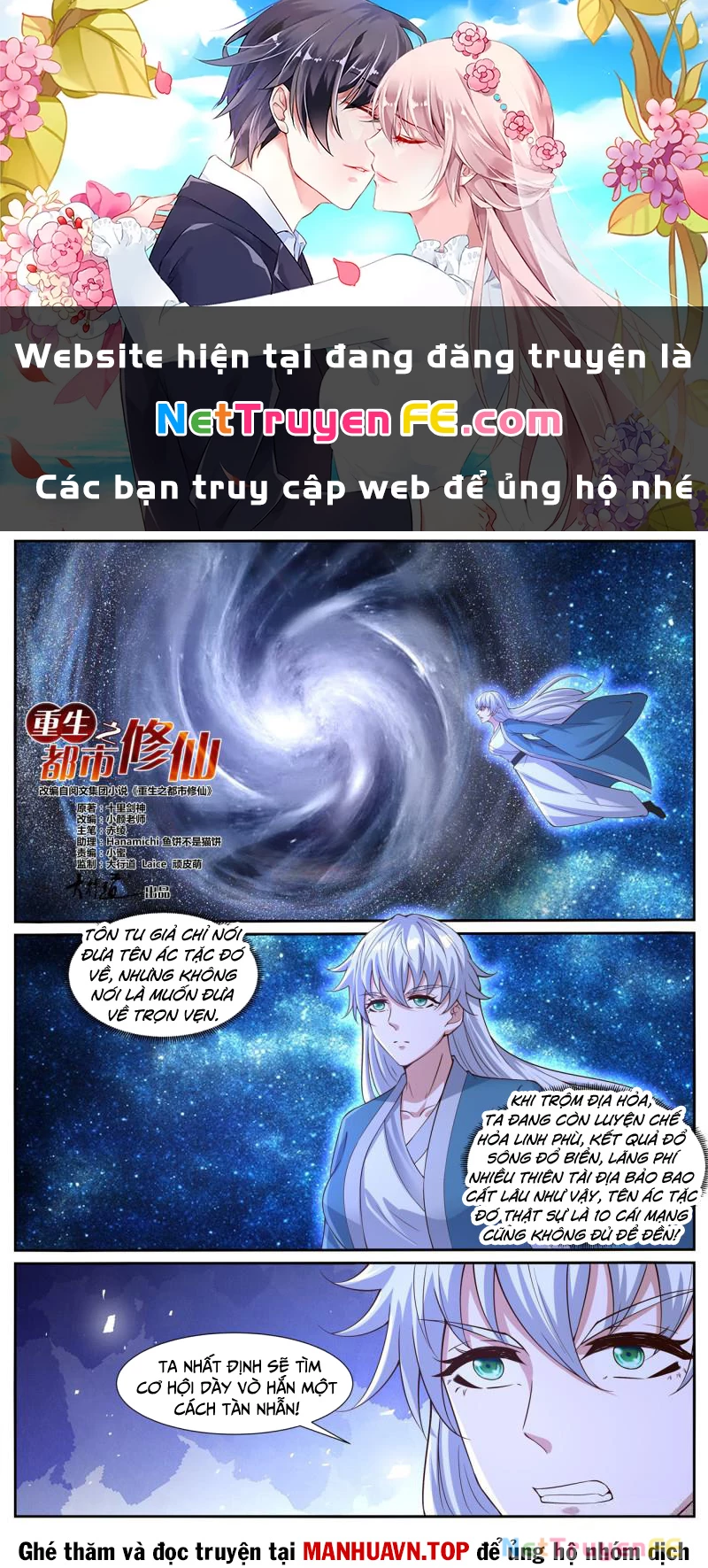 Trọng Sinh Đô Thị Tu Tiên Chapter 1035 - Trang 2