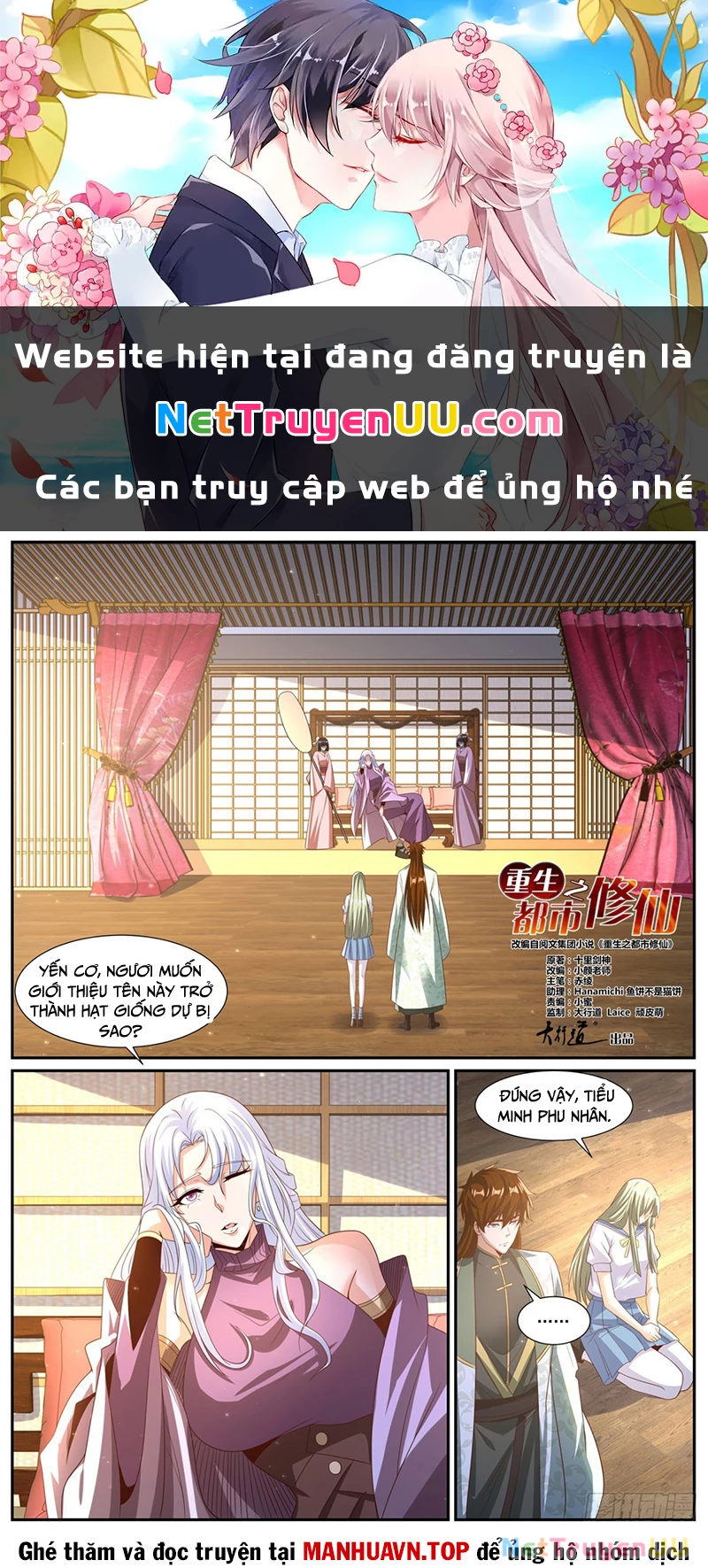 Trọng Sinh Đô Thị Tu Tiên Chapter 1016 - Trang 2