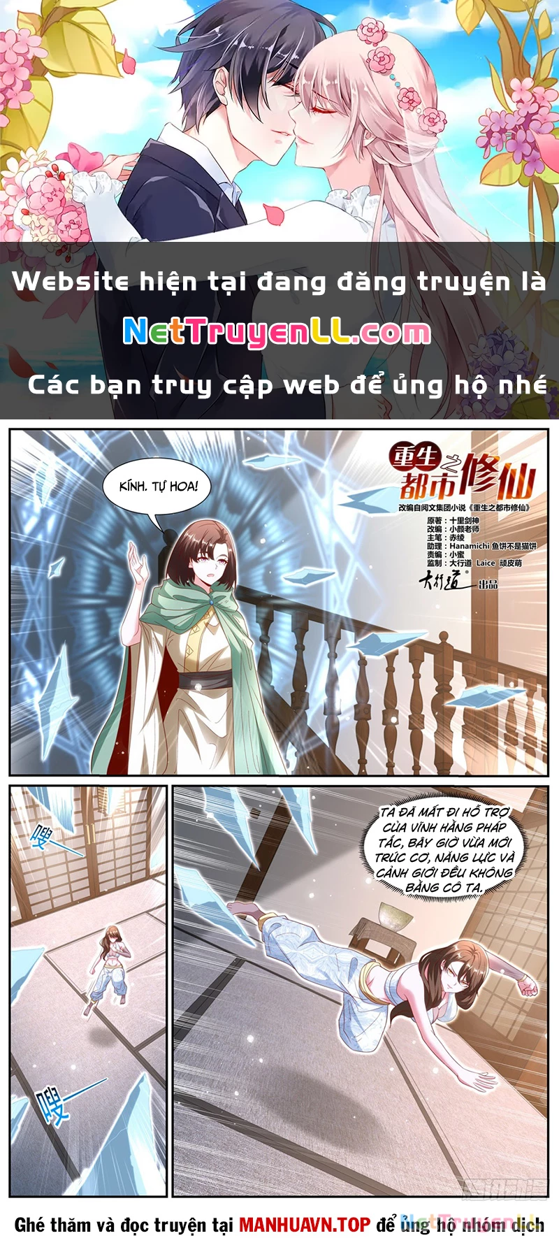 Trọng Sinh Đô Thị Tu Tiên Chapter 994 - Trang 2