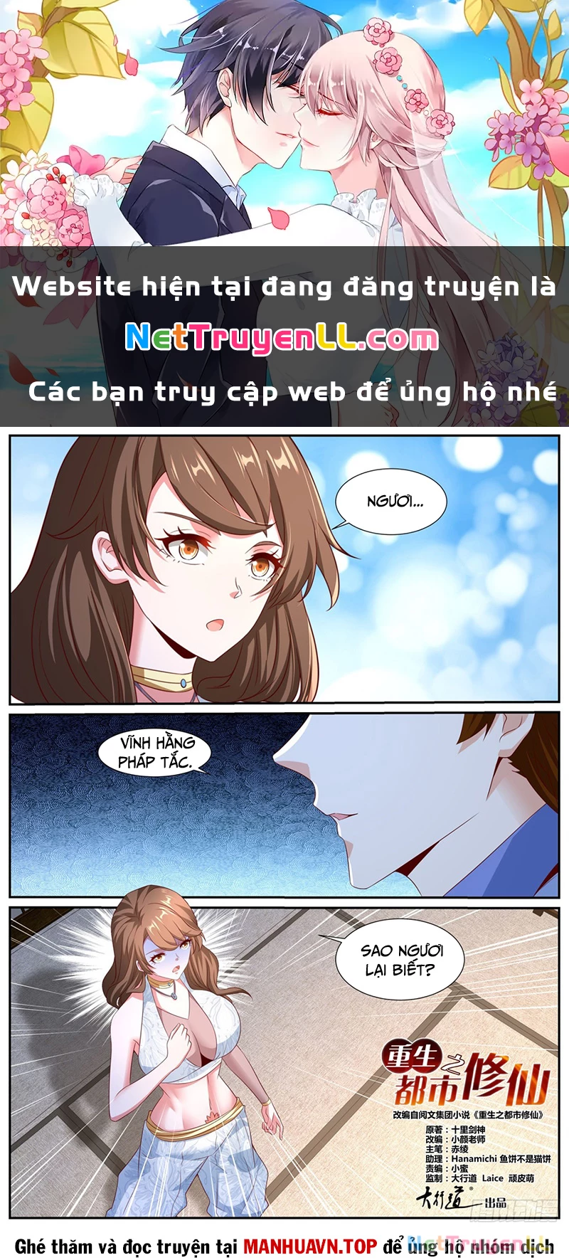 Trọng Sinh Đô Thị Tu Tiên Chapter 991 - Trang 2