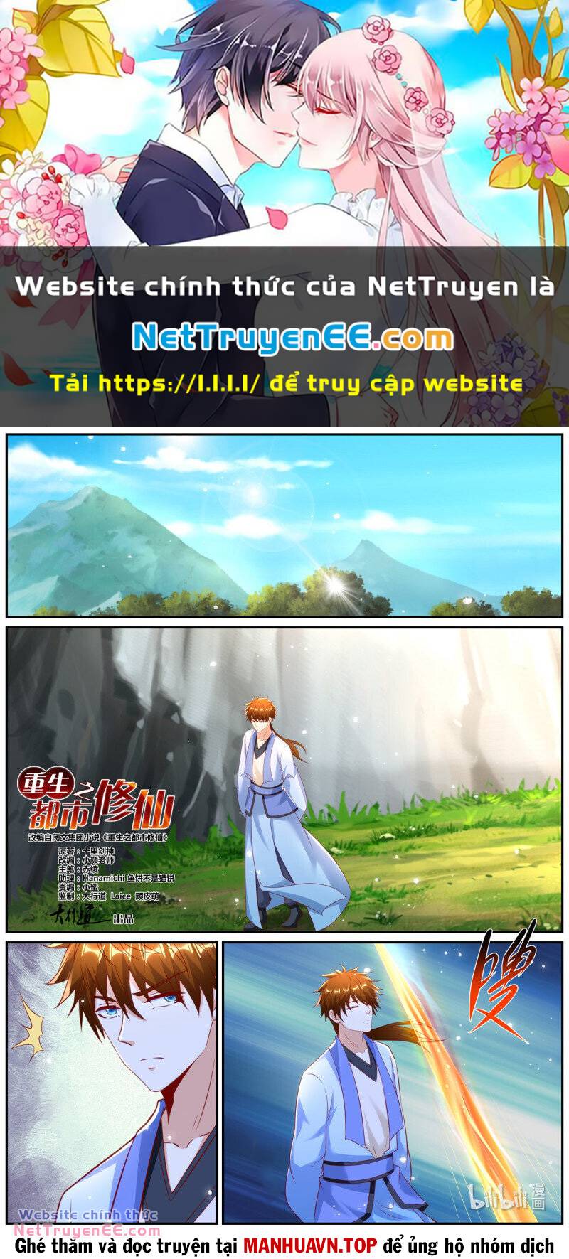 Trọng Sinh Đô Thị Tu Tiên Chapter 981 - Trang 2