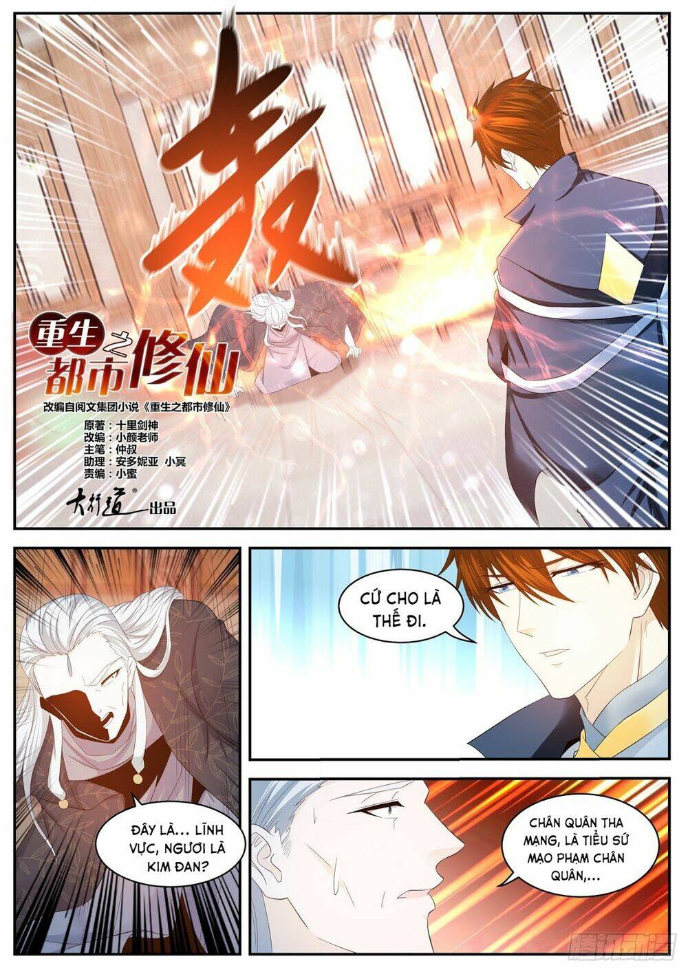 Trọng Sinh Đô Thị Tu Tiên Chapter 419 - Trang 2