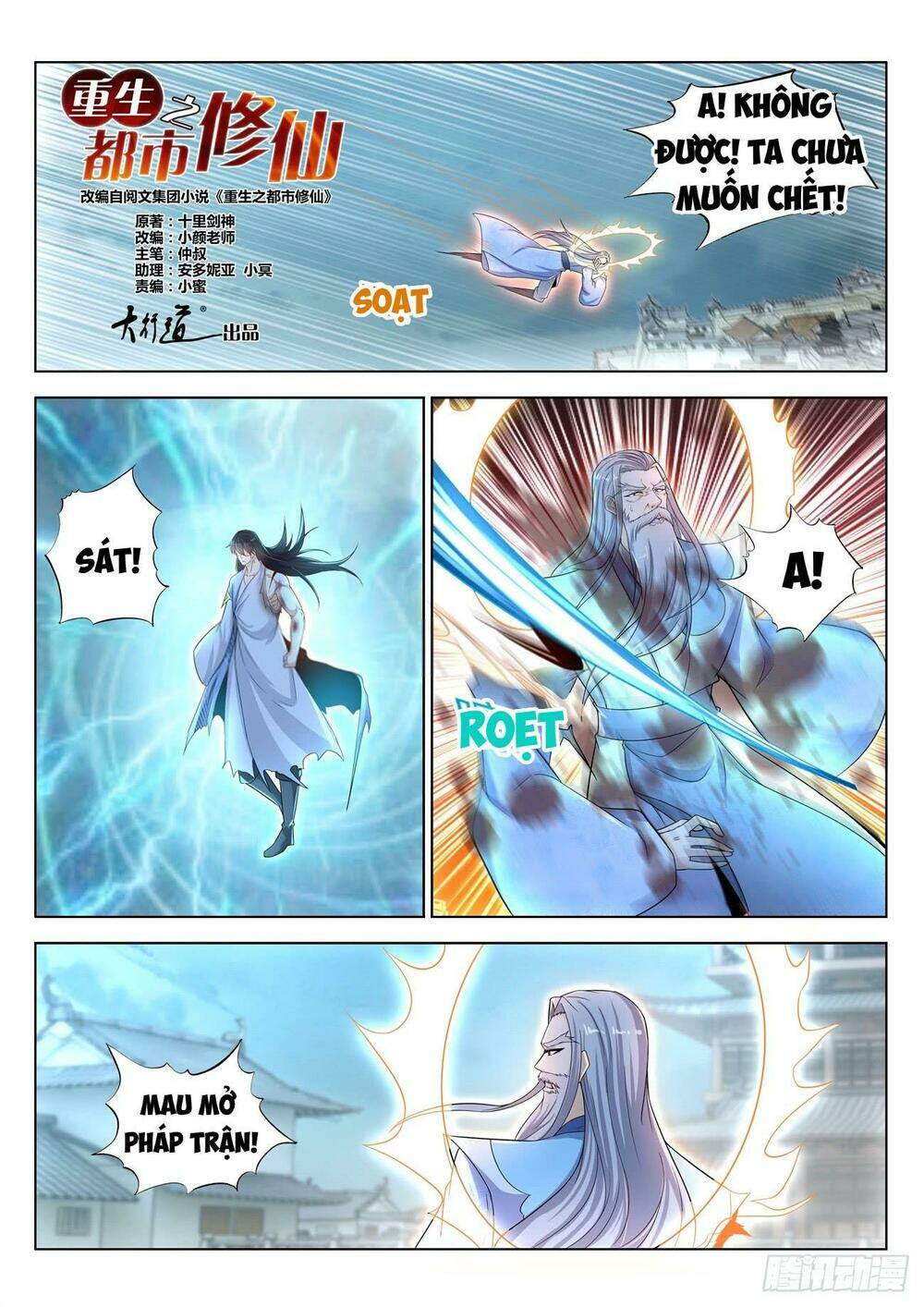 Trọng Sinh Đô Thị Tu Tiên Chapter 392 - Trang 2