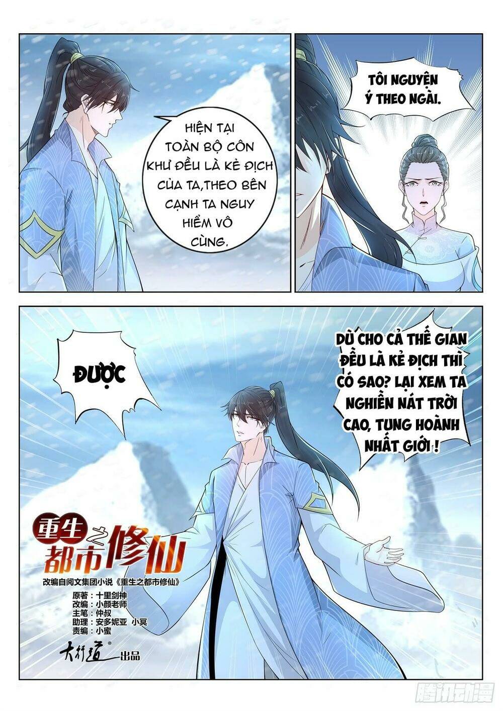 Trọng Sinh Đô Thị Tu Tiên Chapter 389 - Trang 2