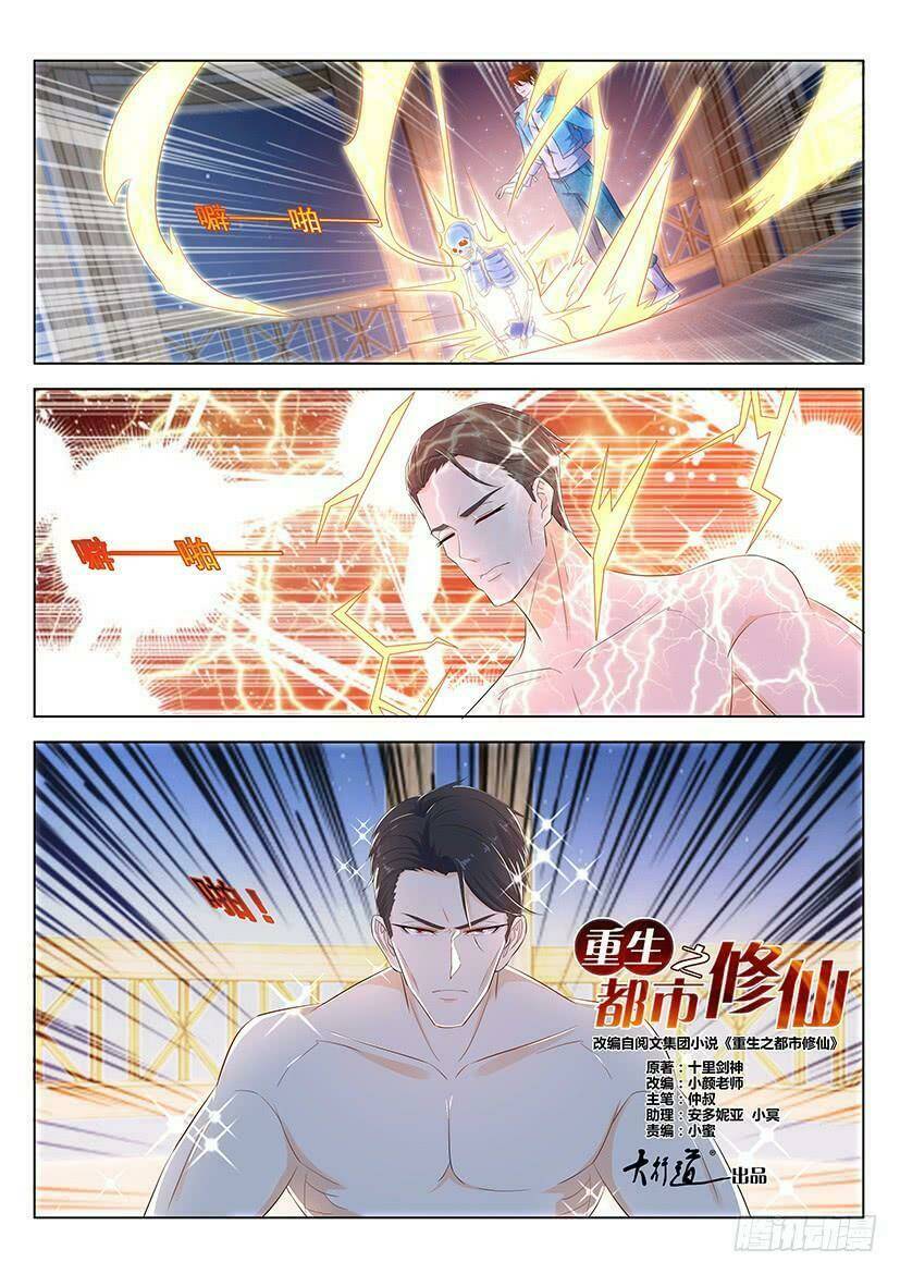 Trọng Sinh Đô Thị Tu Tiên Chapter 352 - Trang 2