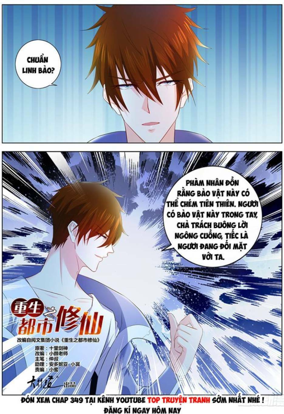 Trọng Sinh Đô Thị Tu Tiên Chapter 348 - Trang 2