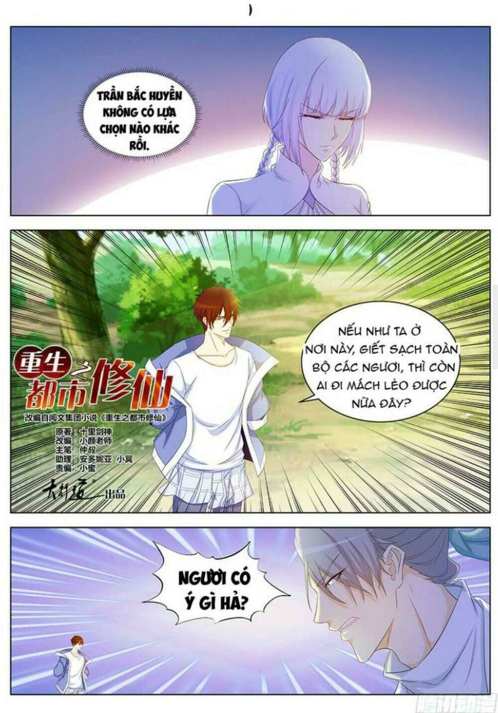 Trọng Sinh Đô Thị Tu Tiên Chapter 336 - Trang 2