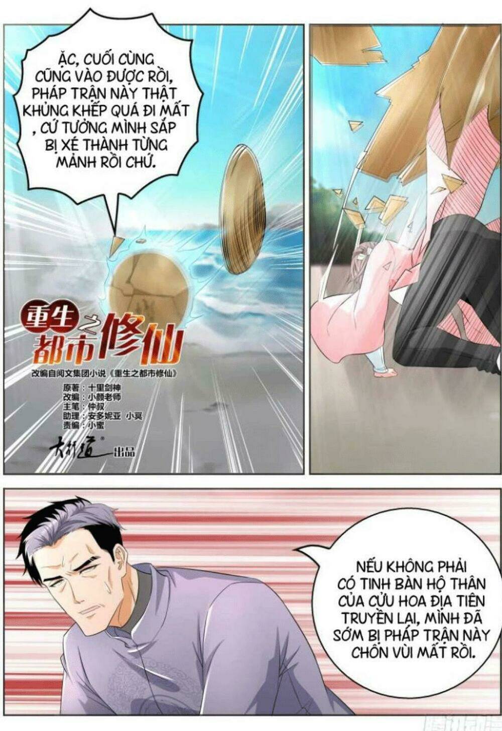 Trọng Sinh Đô Thị Tu Tiên Chapter 332 - Trang 2