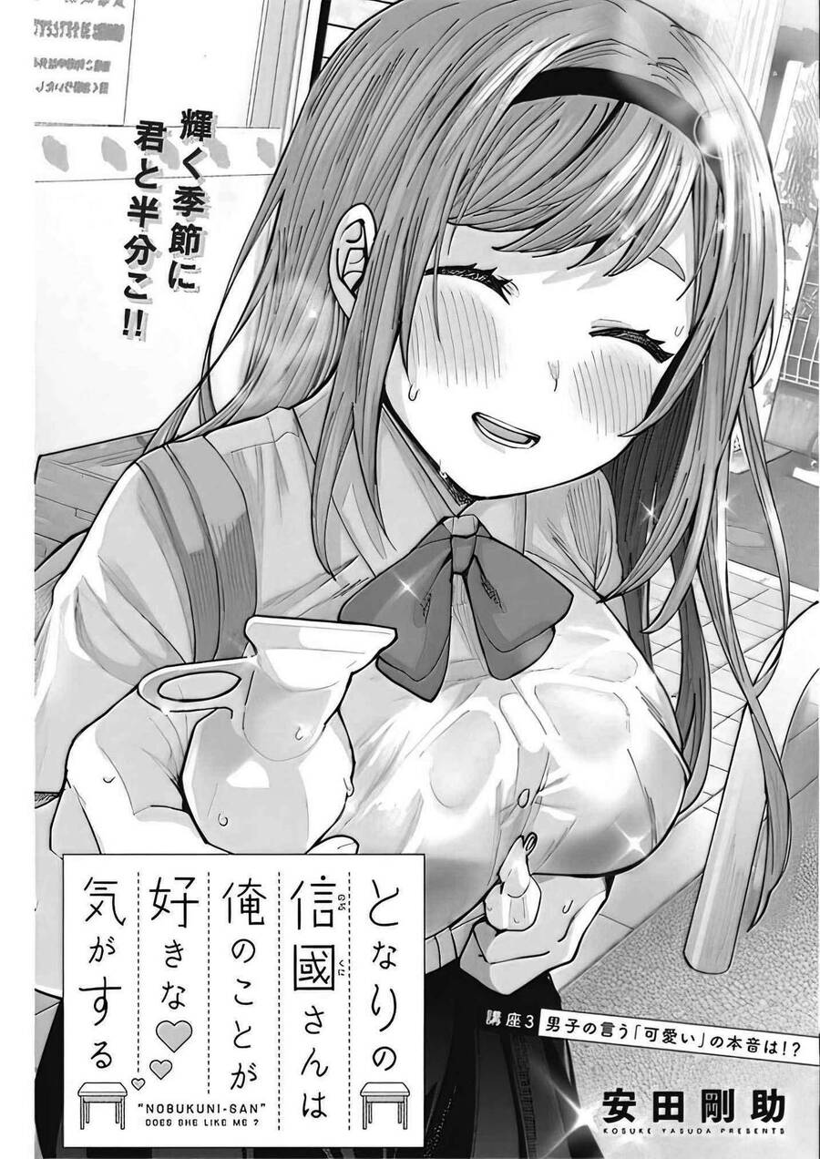 Tonari No Nobukuni-San Wa Ore No Koto Ga Sukina Ki Ga Suru Chapter 3 - Trang 2