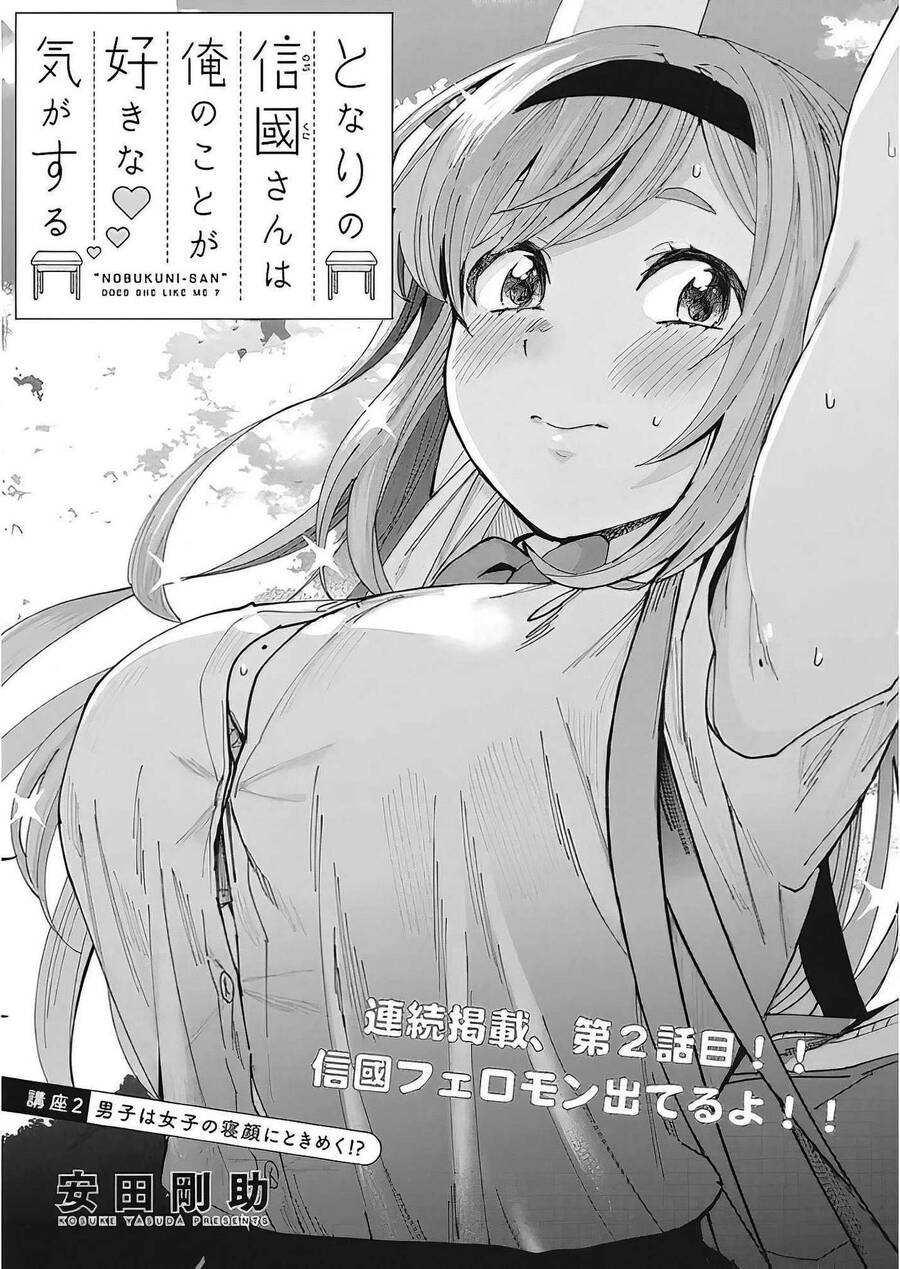 Tonari No Nobukuni-San Wa Ore No Koto Ga Sukina Ki Ga Suru Chapter 2 - Trang 2