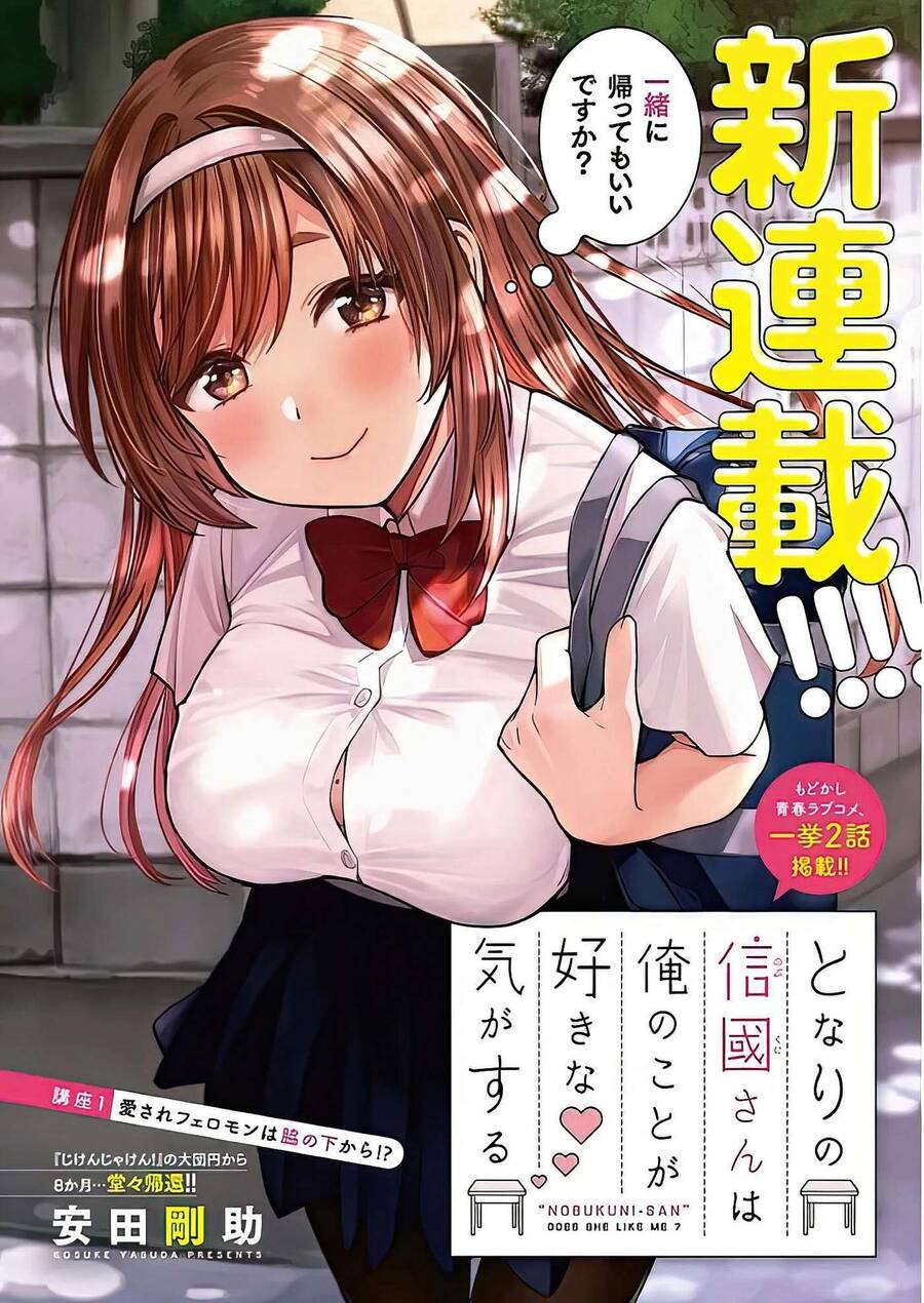 Tonari No Nobukuni-San Wa Ore No Koto Ga Sukina Ki Ga Suru Chapter 1 - Trang 2