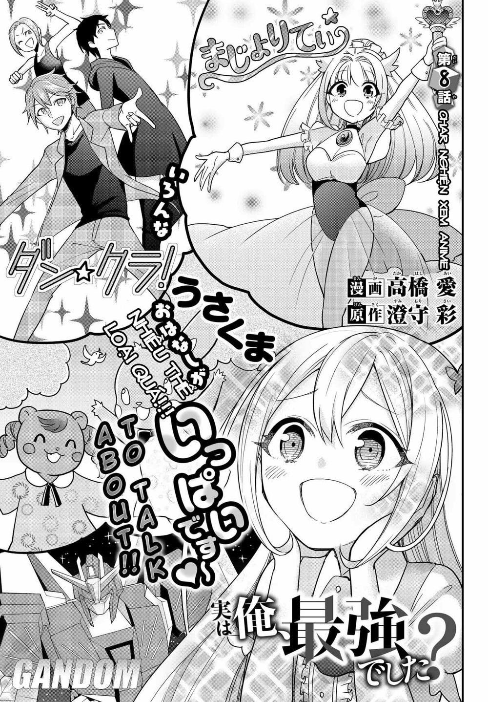 Jitsu Wa Ore, Saikyou Deshita? Chapter 8 - Trang 2