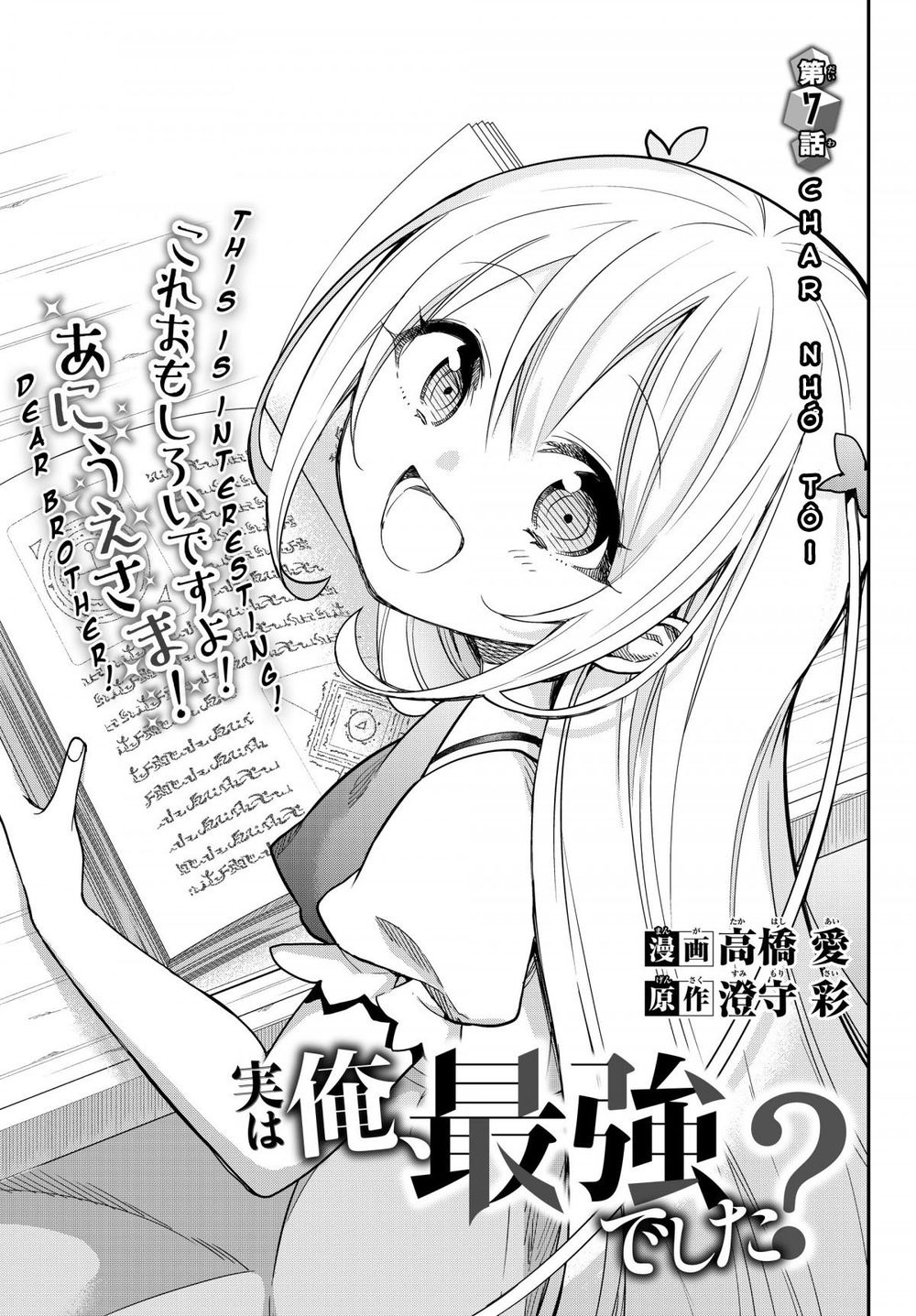 Jitsu Wa Ore, Saikyou Deshita? Chapter 7 - Trang 2