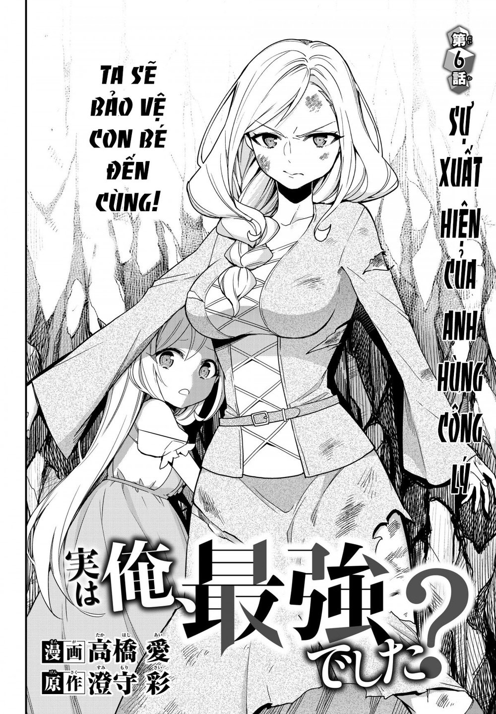 Jitsu Wa Ore, Saikyou Deshita? Chapter 6 - Trang 2