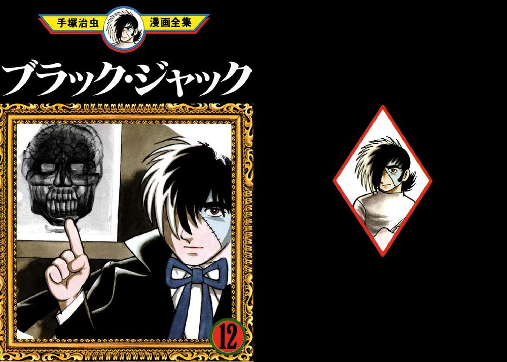 Black Jack Chapter 110 - Trang 2