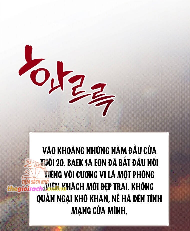 Khi Điện Thoại Đổ Chuông Chapter 17 - Trang 2