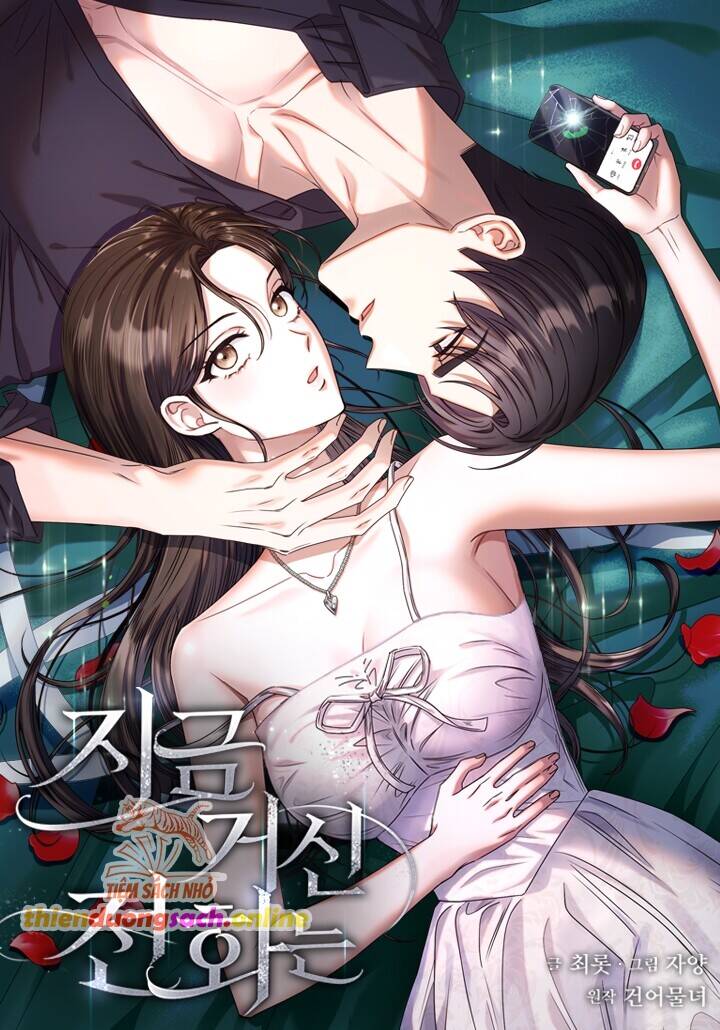 Khi Điện Thoại Đổ Chuông Chapter 16 - Trang 2