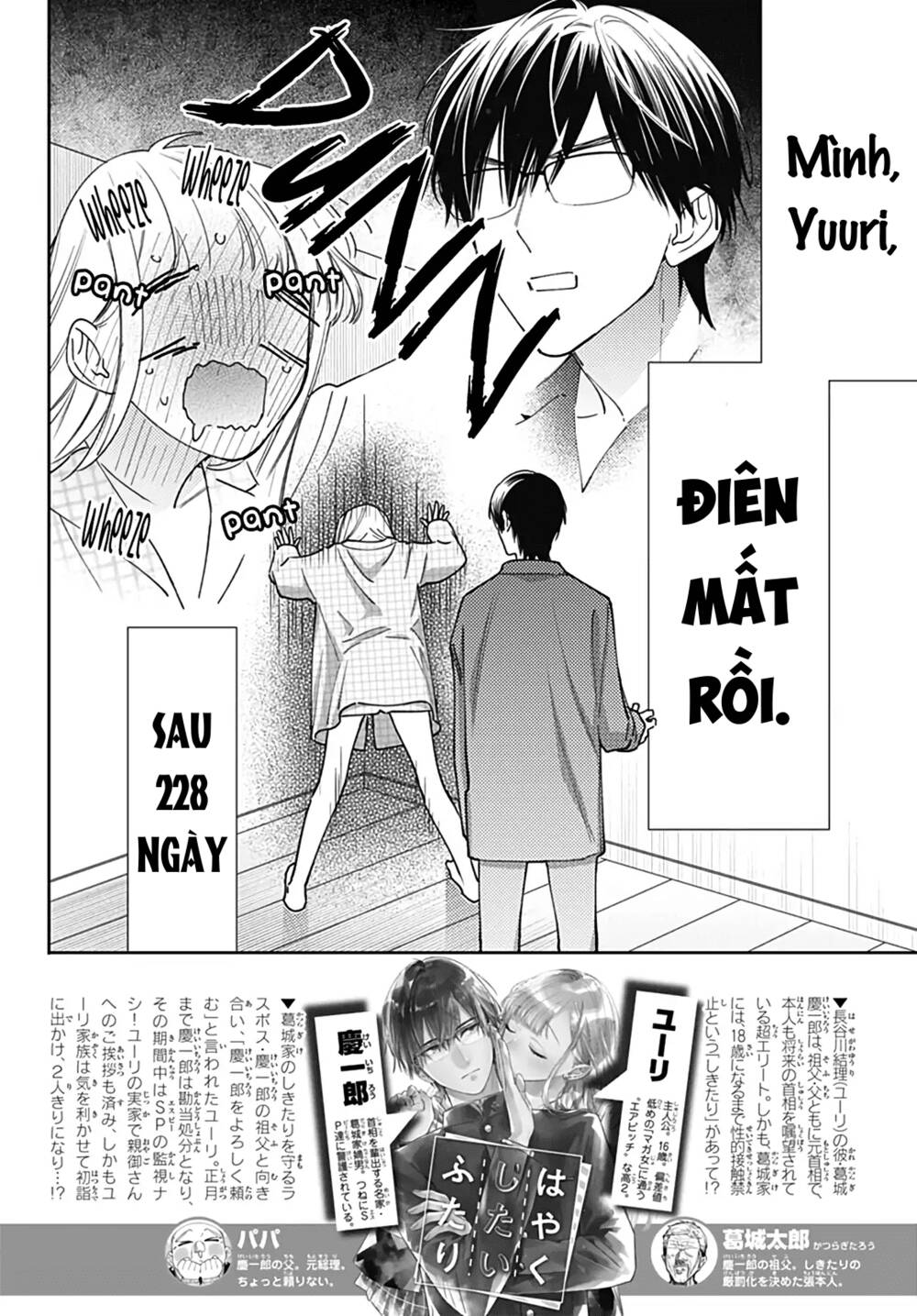 Hayaku Shitai Futari Chapter 53 - Trang 2