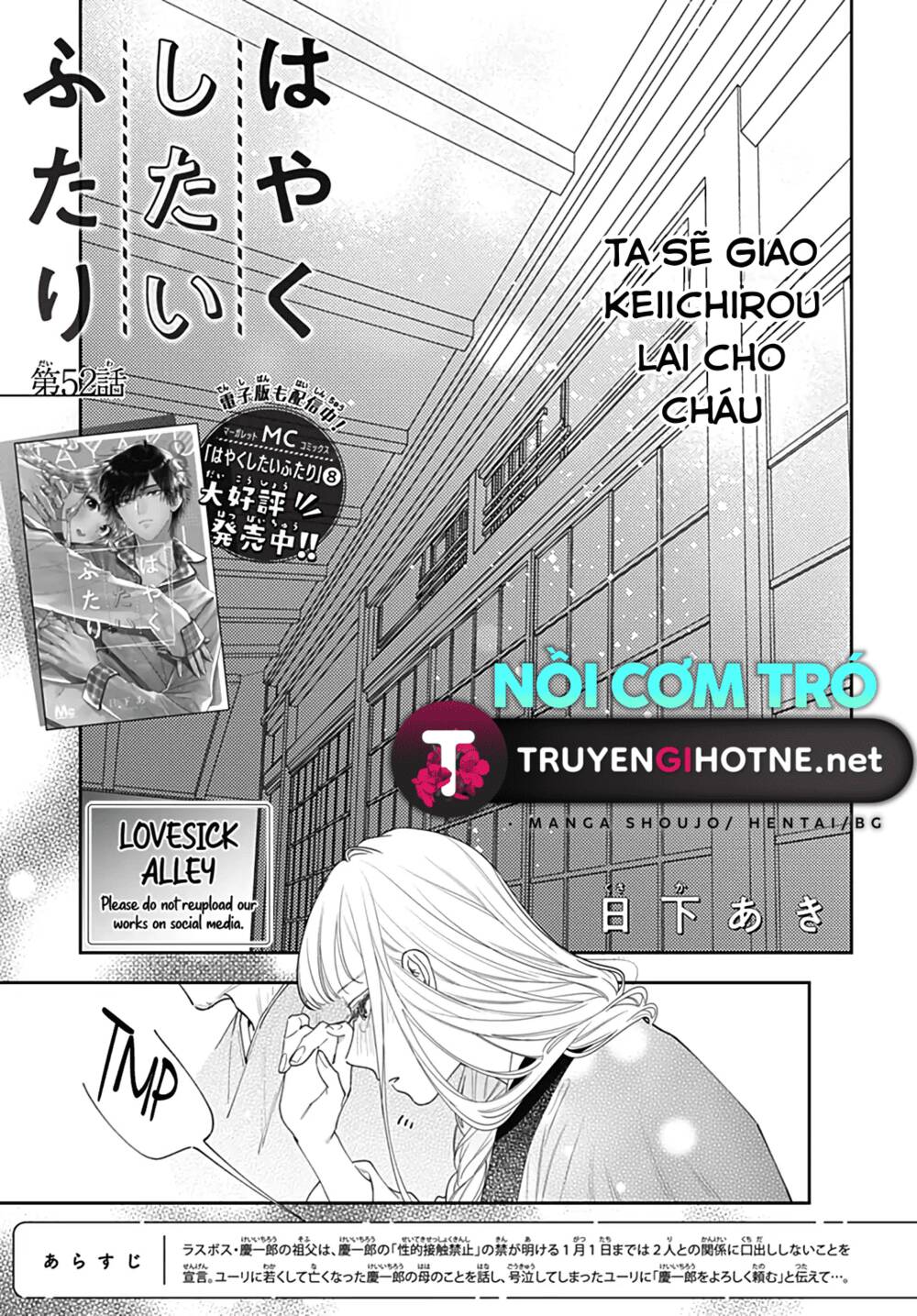 Hayaku Shitai Futari Chapter 52 - Trang 2