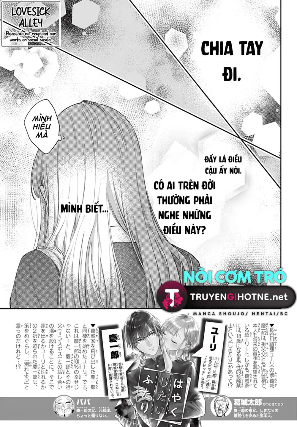 Hayaku Shitai Futari Chapter 50.1 - Trang 2