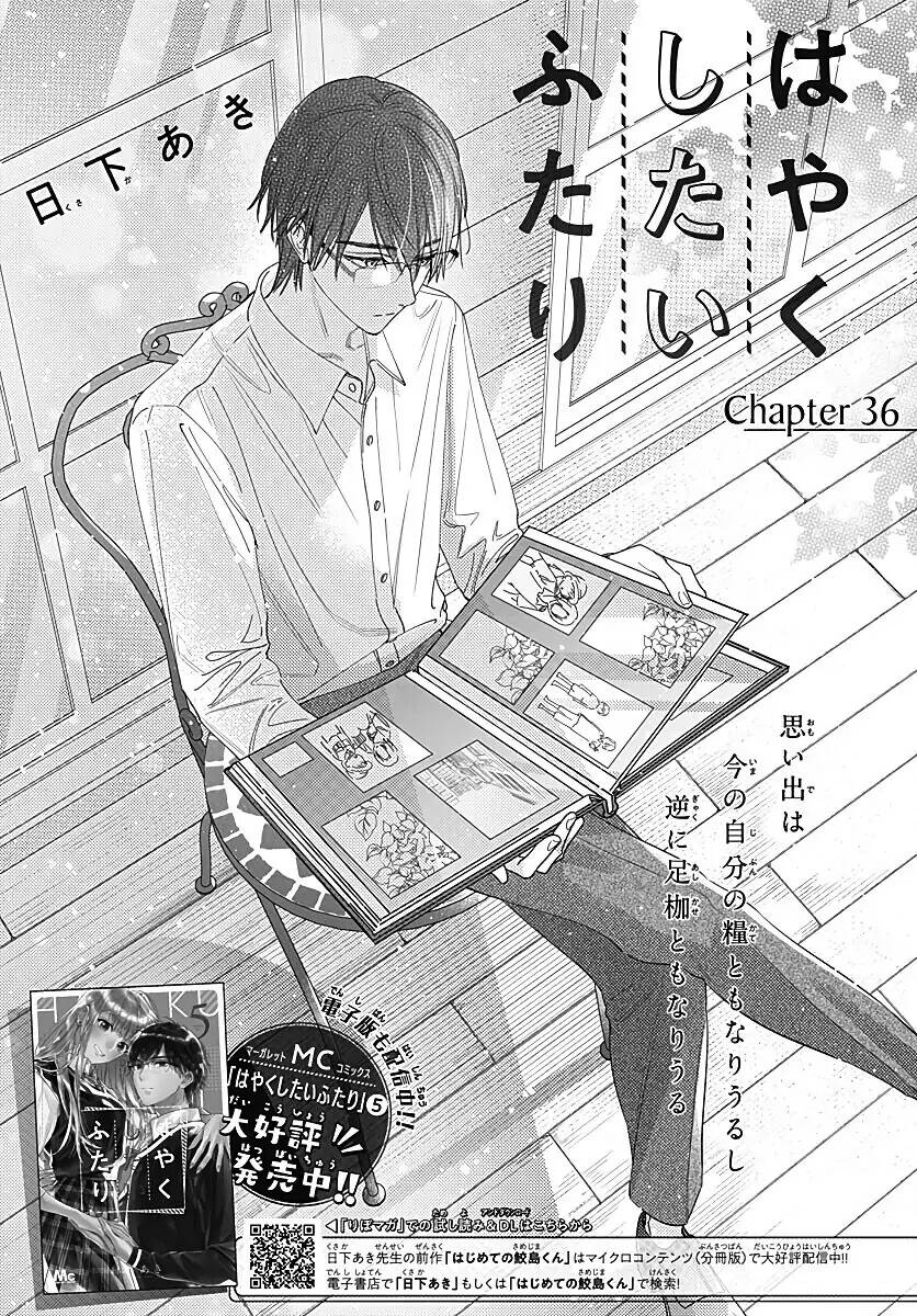 Hayaku Shitai Futari Chapter 36.1 - Trang 2