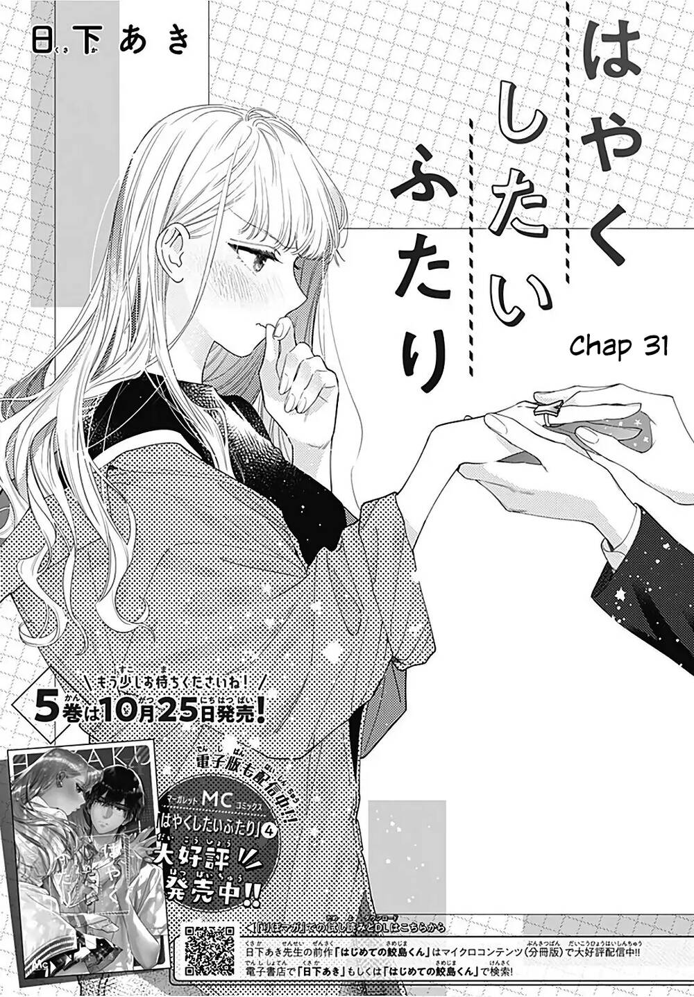 Hayaku Shitai Futari Chapter 31.1 - Trang 2